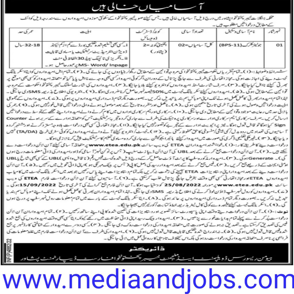 Forest Department Jobs 2022