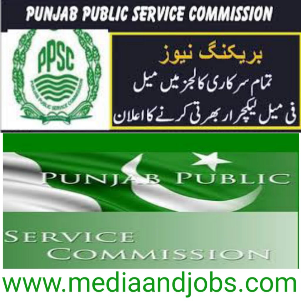 Latest PPSC Jobs 2022 || Punjab Public Service Commission Jobs 2022