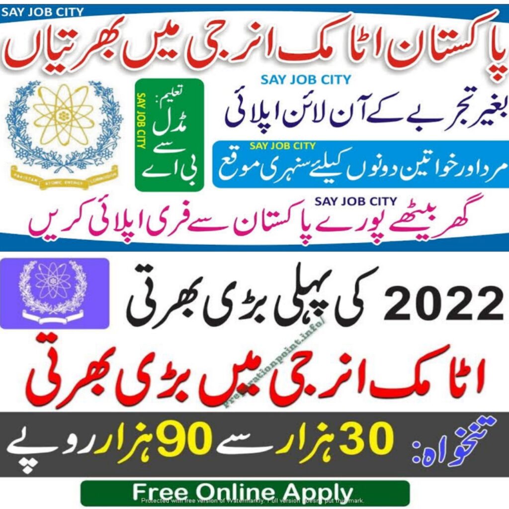 Pakistan Atomic Energy Jobs 2022 || Latest PAEC Jobs 2022