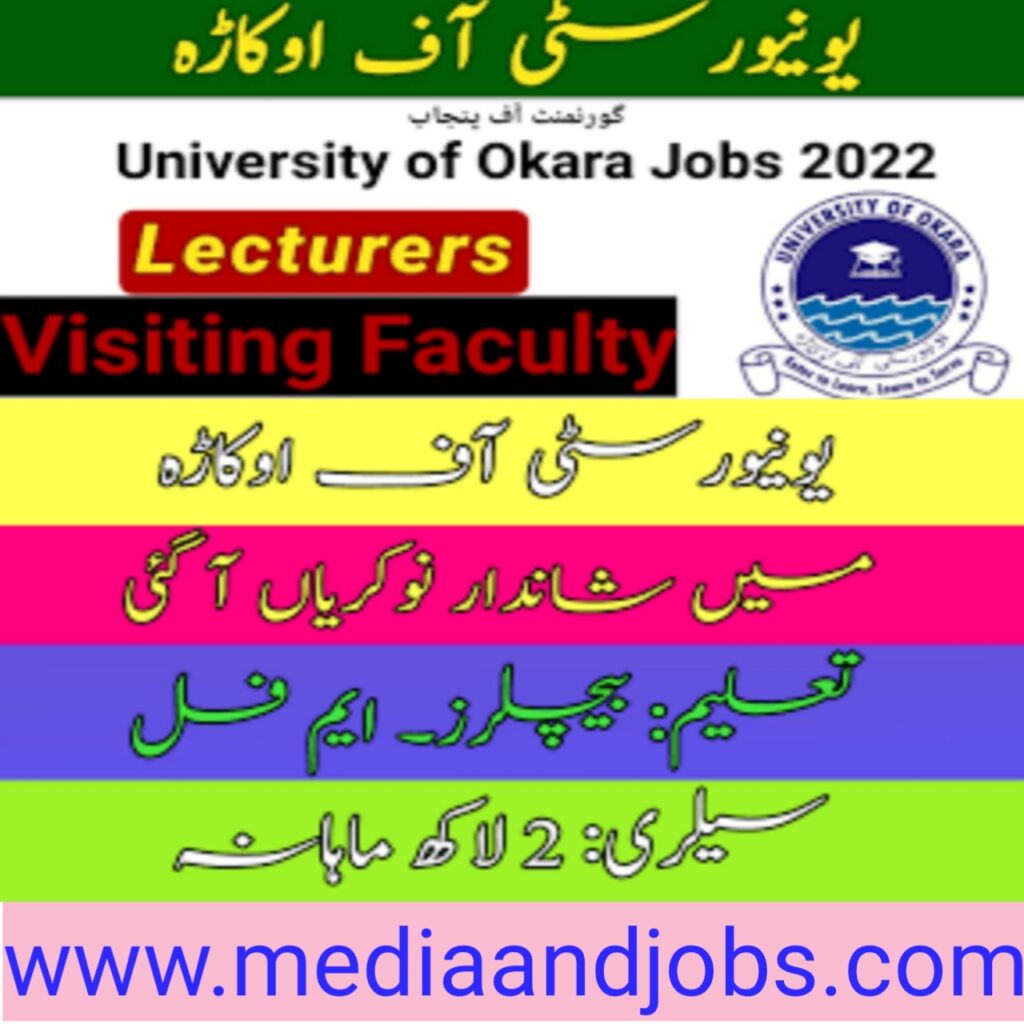 University of Okara Jobs 2022