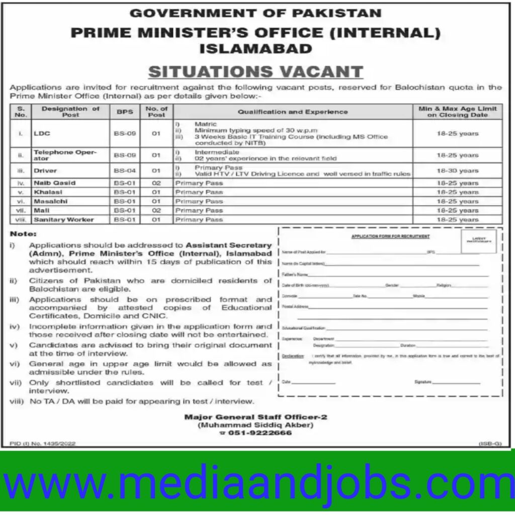 PM Prime Minister's Office Jobs 2022 || Latest PM Office Jobs 2022