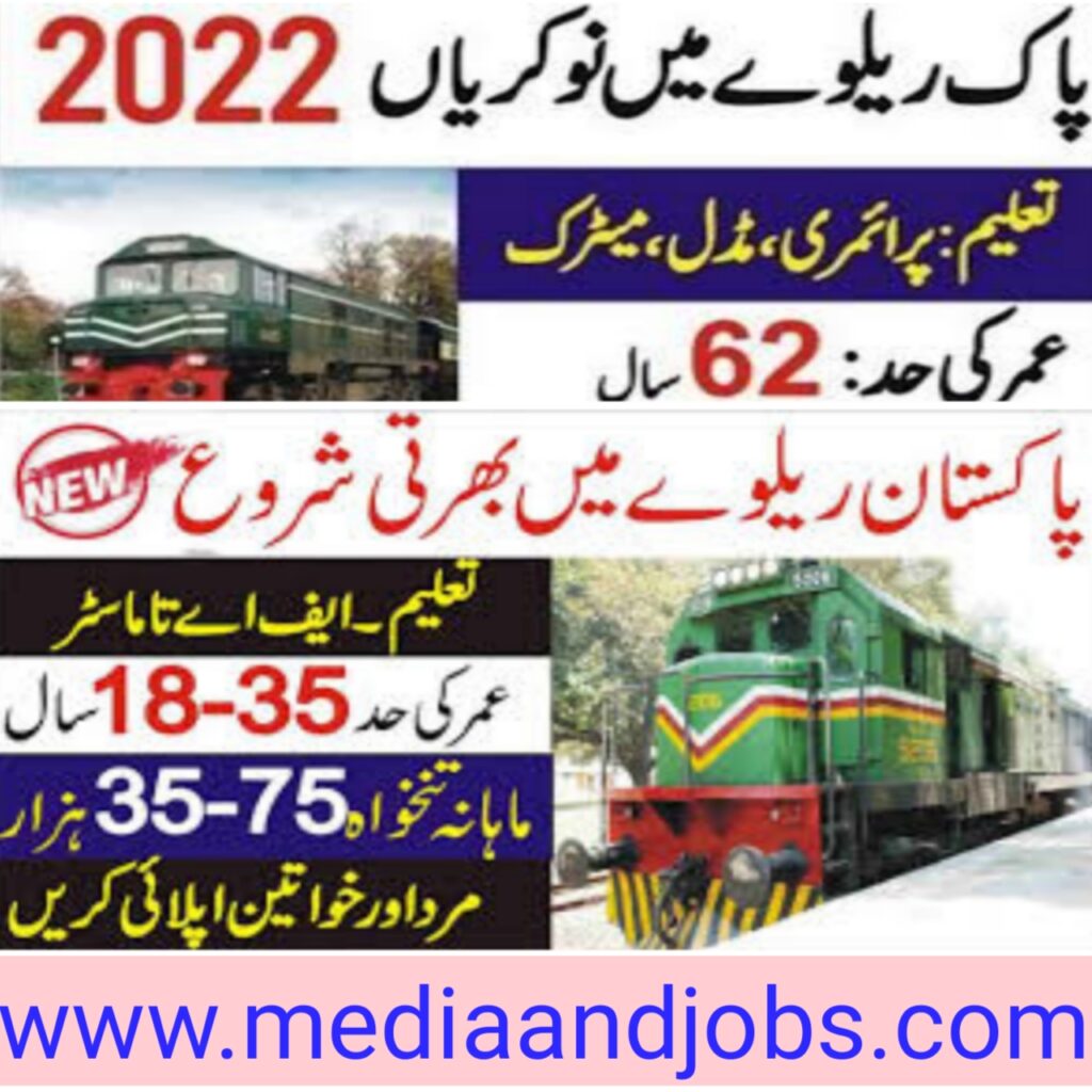 Pakistan Railway Jobs 2022 | Latest Pakistan Railway Jobs 2022