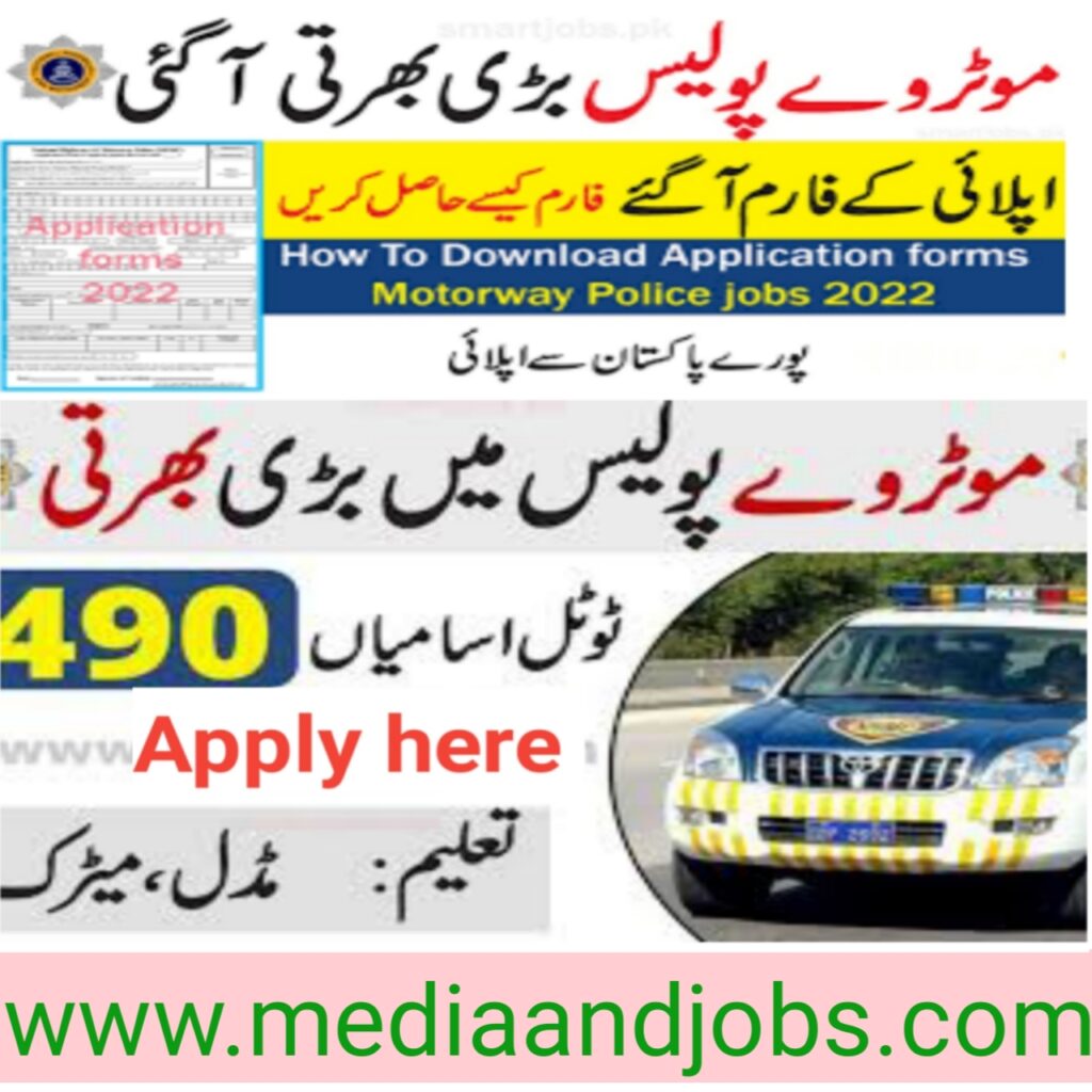 490+ National Highway And Motorway Police Jobs 2022 || Motorway Police Jobs 2022 | Application Form