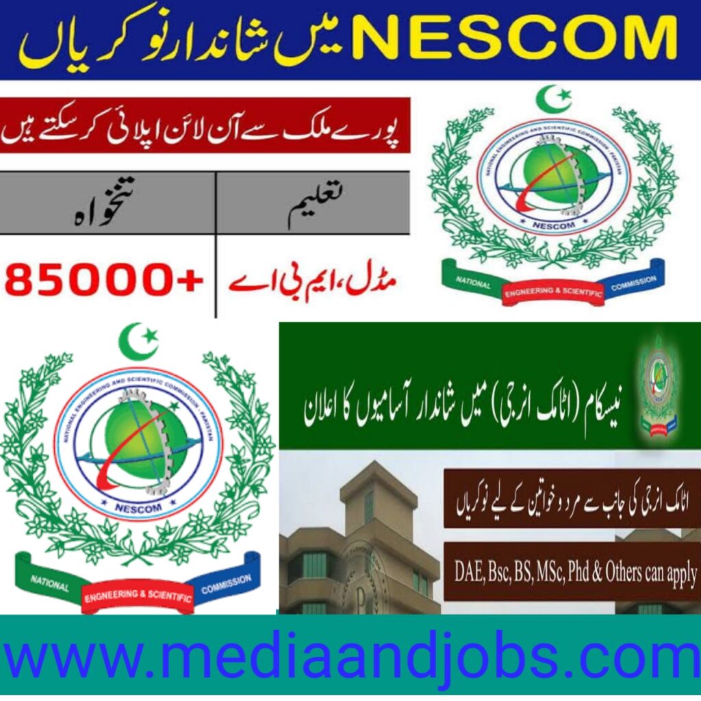 Latest NESCOM CAREERS 2022 || Today NESCOM Jobs 2022 | NESCOM Careers Opportunities 2022