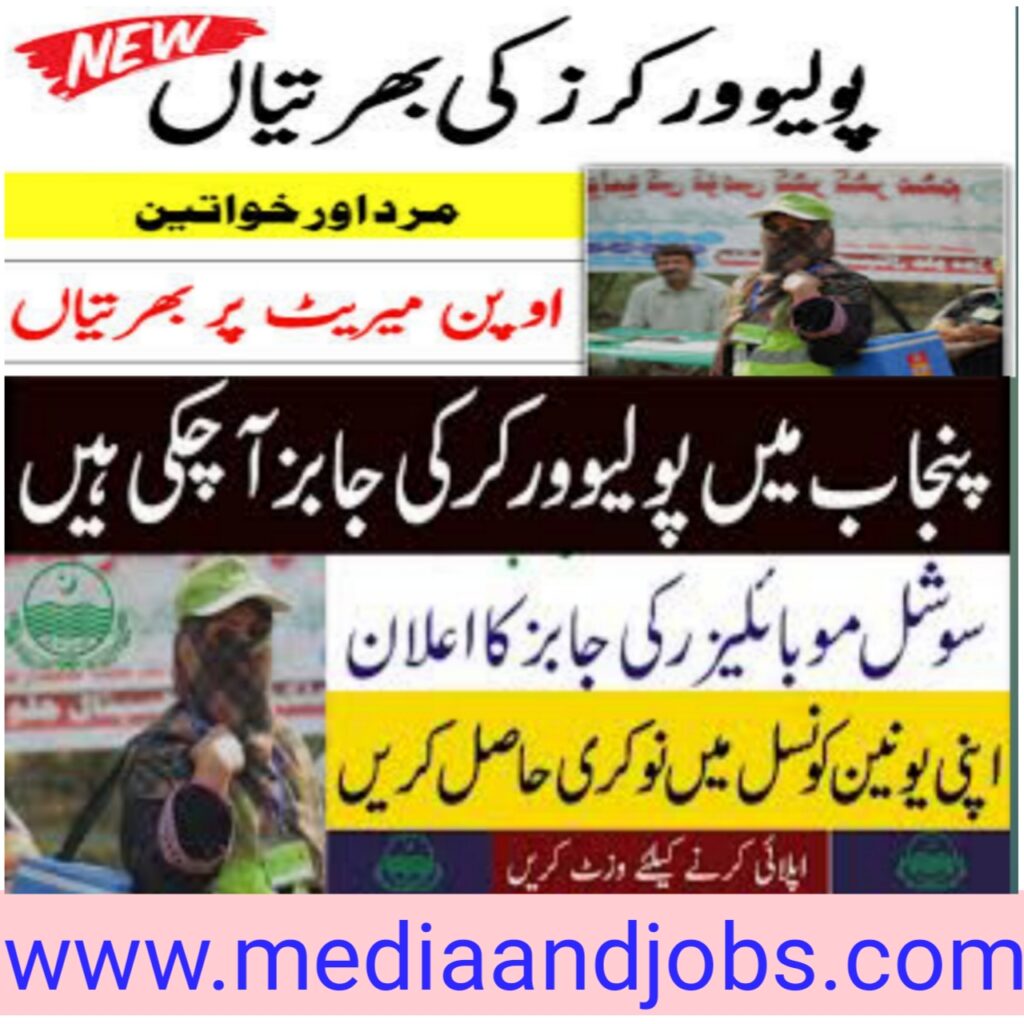 Polio Eradication Punjab Jobs 2022 | Apply Online