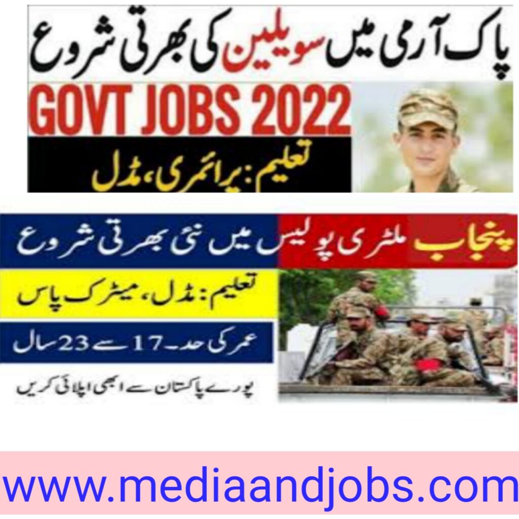 Pakistan Army Jobs 2022 || Latest Pak Army Jobs 2022