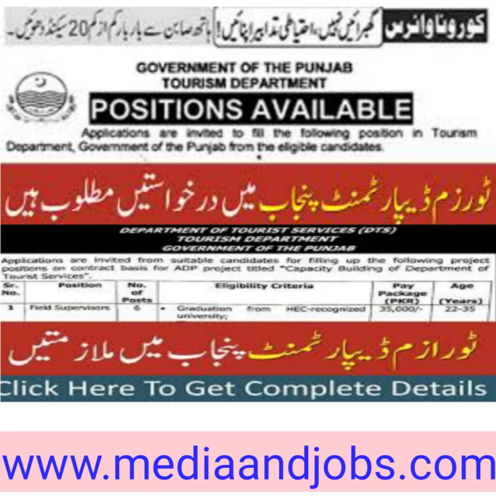 Department of Tourism Punjab Jobs 2022 || Apply Online 2022