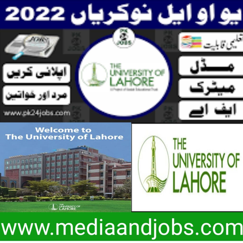 Latest UOL Jobs 2022 || University Of Lahore Jobs 2022