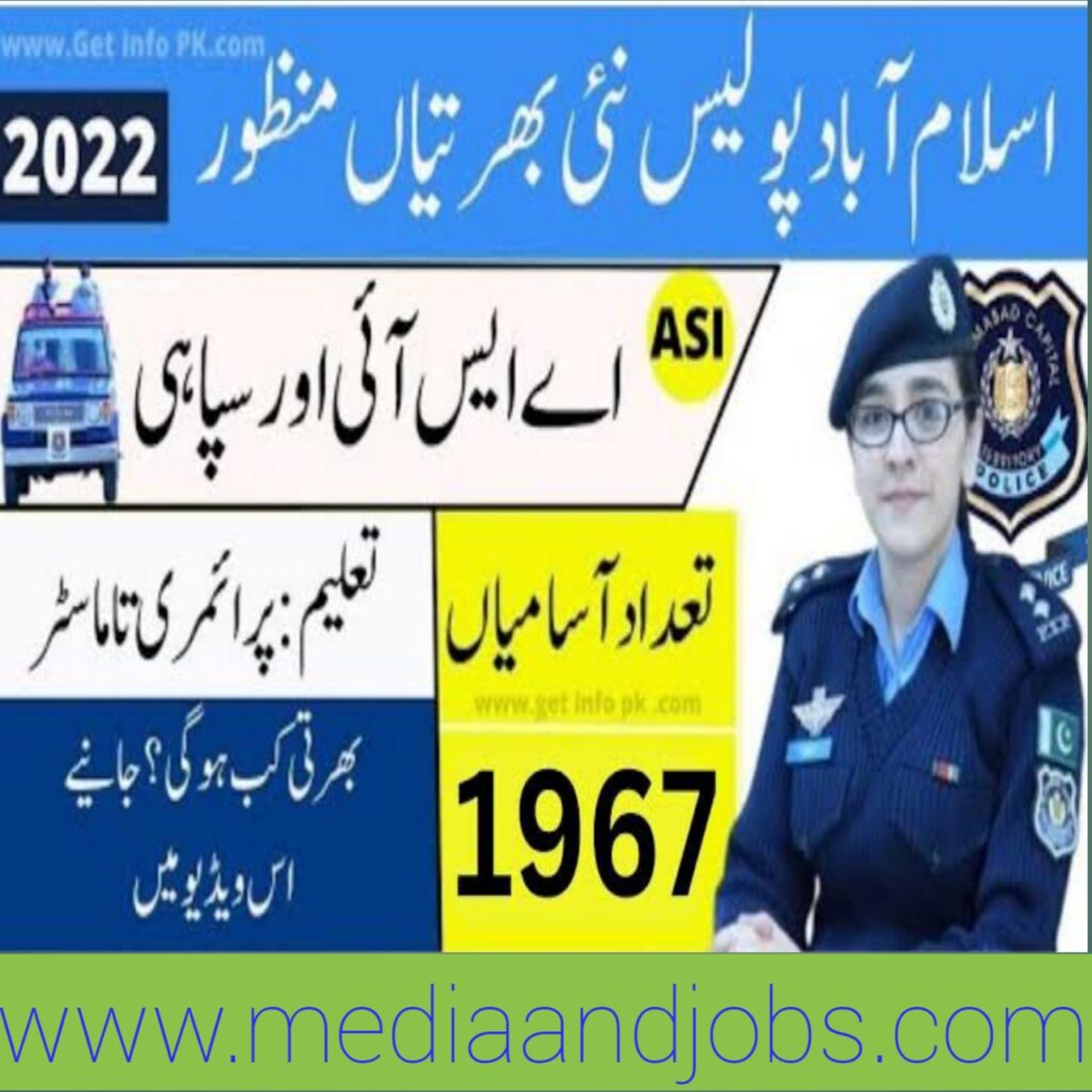 Islamabad Police Jobs 2022 | Police Department Jobs 2202