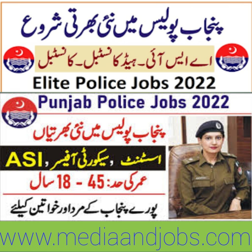 Islamabad Police Jobs 2022 | Police Department Jobs 2202