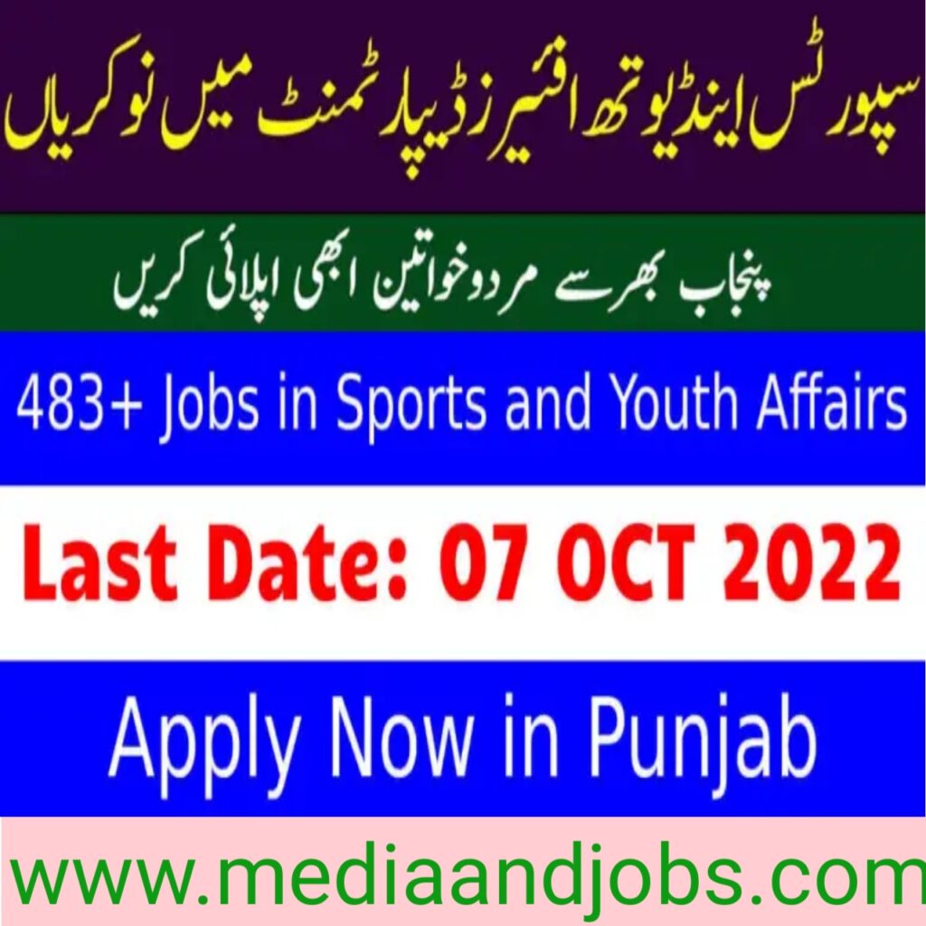 Sports And Youth Affairs Department Jobs Punjab 2022 || Latest Sports And Youth Department Jobs 2022