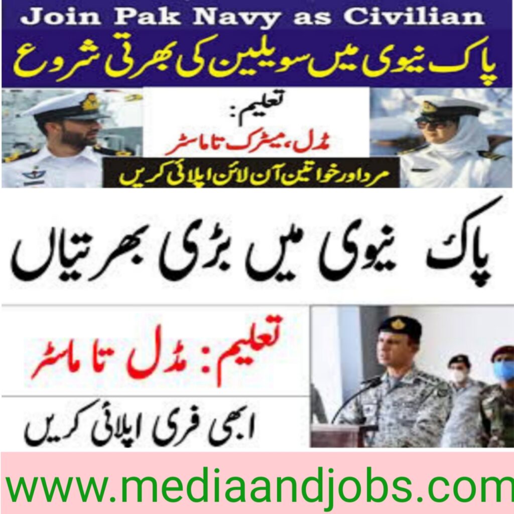 Pak Navy Jobs 2022 || Pakistan Navy Careers 2022