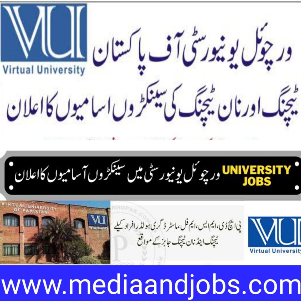 Virtual University Jobs 2022 | Latest VU Jobs 2022