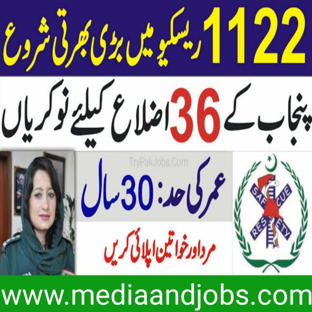 Rescue 1122 Jobs 2022 || Punjab Emergency Service Jobs 2022