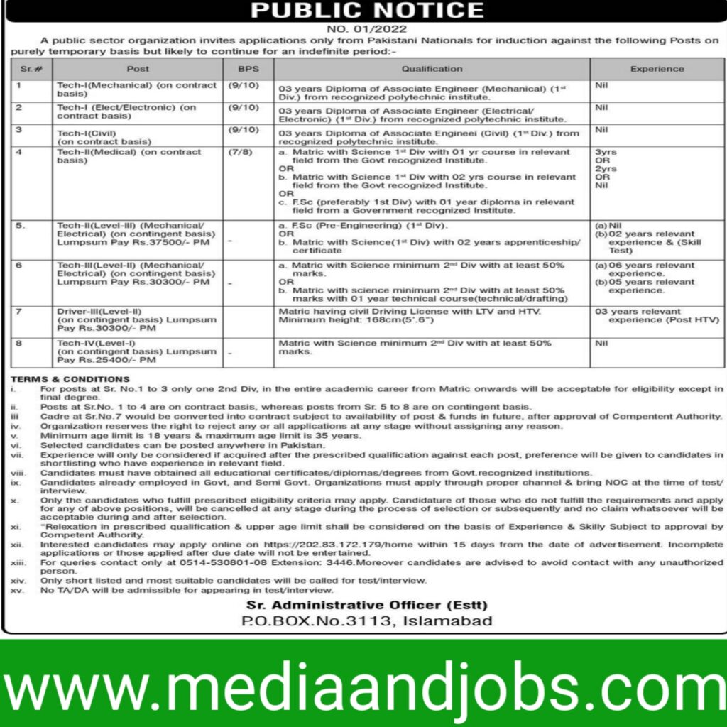 Atomic Energy Jobs 2022 | Public Sector Organization Jobs 2022