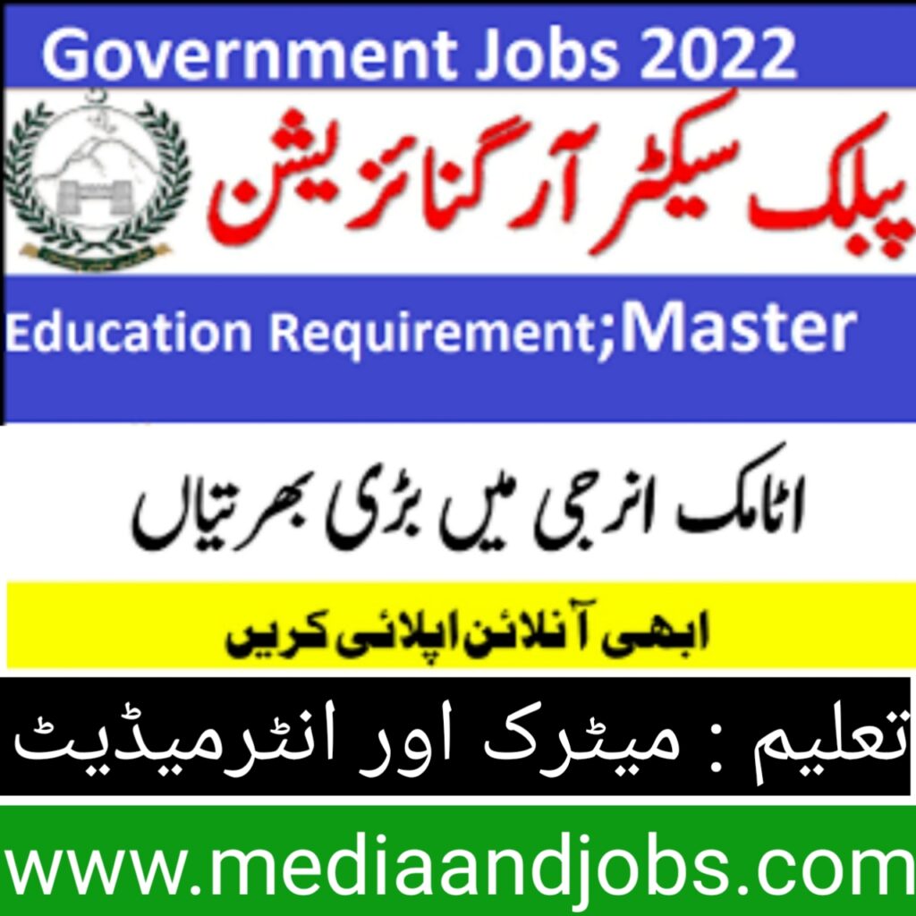 Atomic Energy Jobs 2022 | Public Sector Organization Jobs 2022