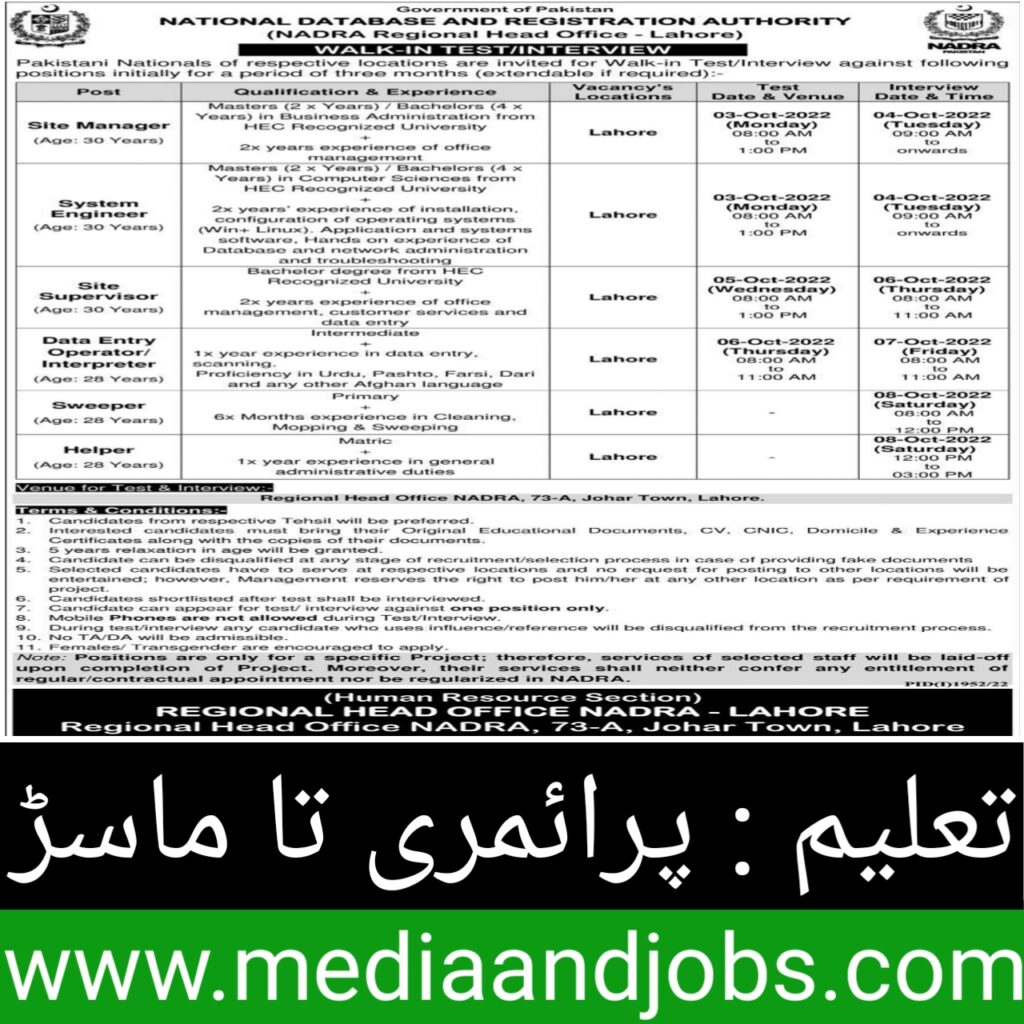 Latest NADRA Jobs 2022 || National Database And Registration Authority Jobs 2022