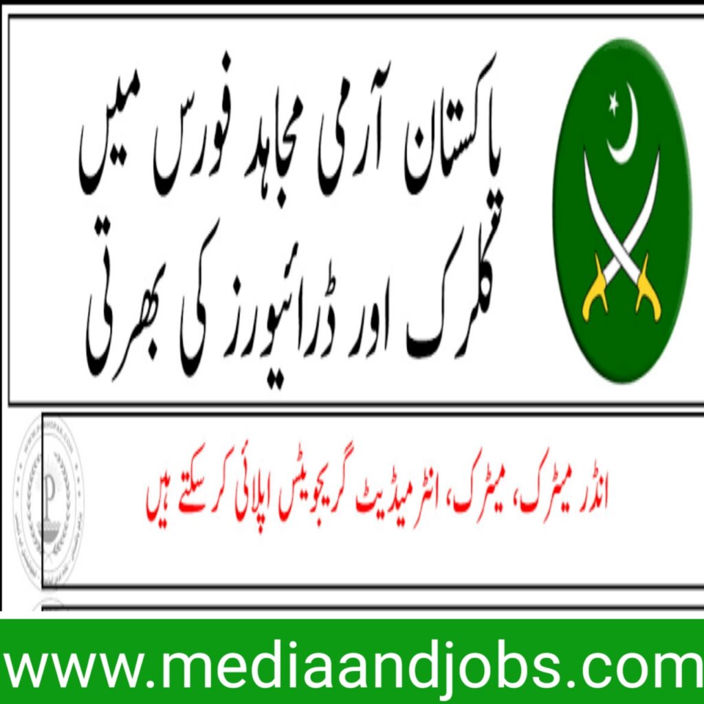 Pakistan Army Mujahid Force Jobs 2022 || Clerk & Driver