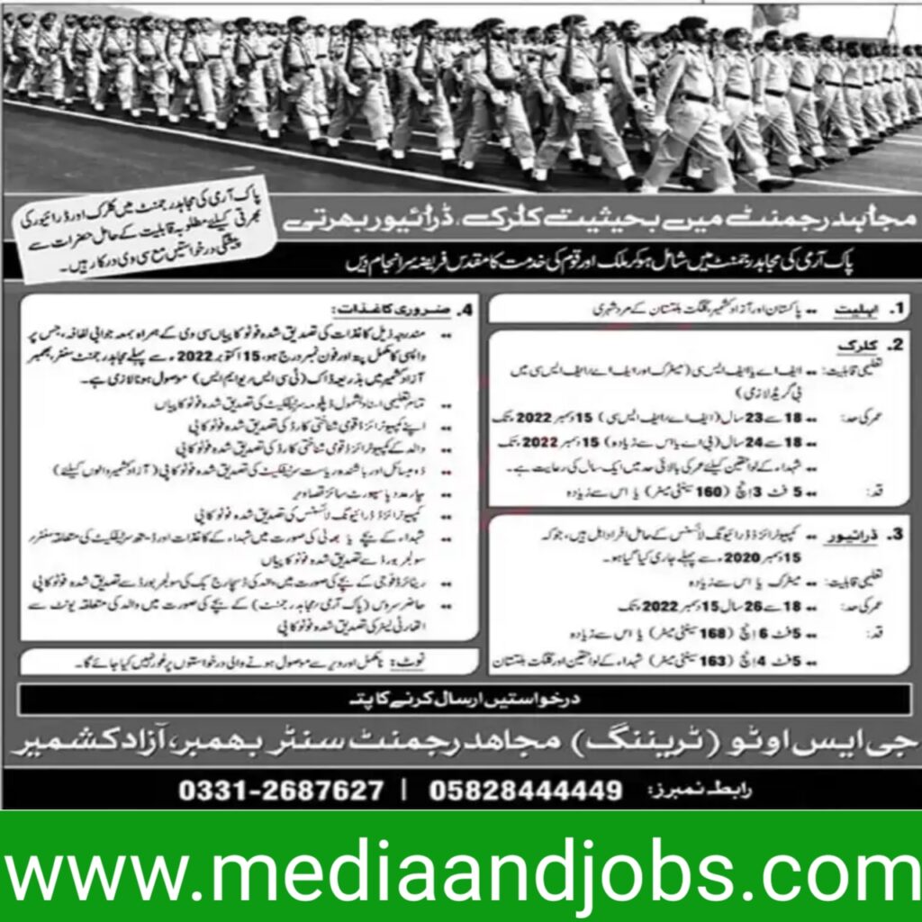 Pakistan Army Mujahid Force Jobs 2022 || Clerk & Driver