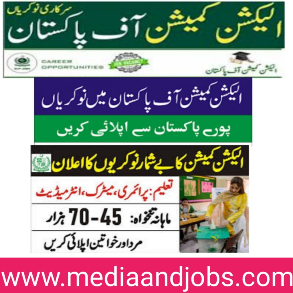 Election Comission Of Pakistan ECP Jobs 2022 | Latest ECP Jobs 2022