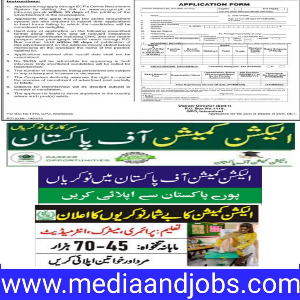 Election Comission Of Pakistan ECP Jobs 2022 | Latest ECP Jobs 2022