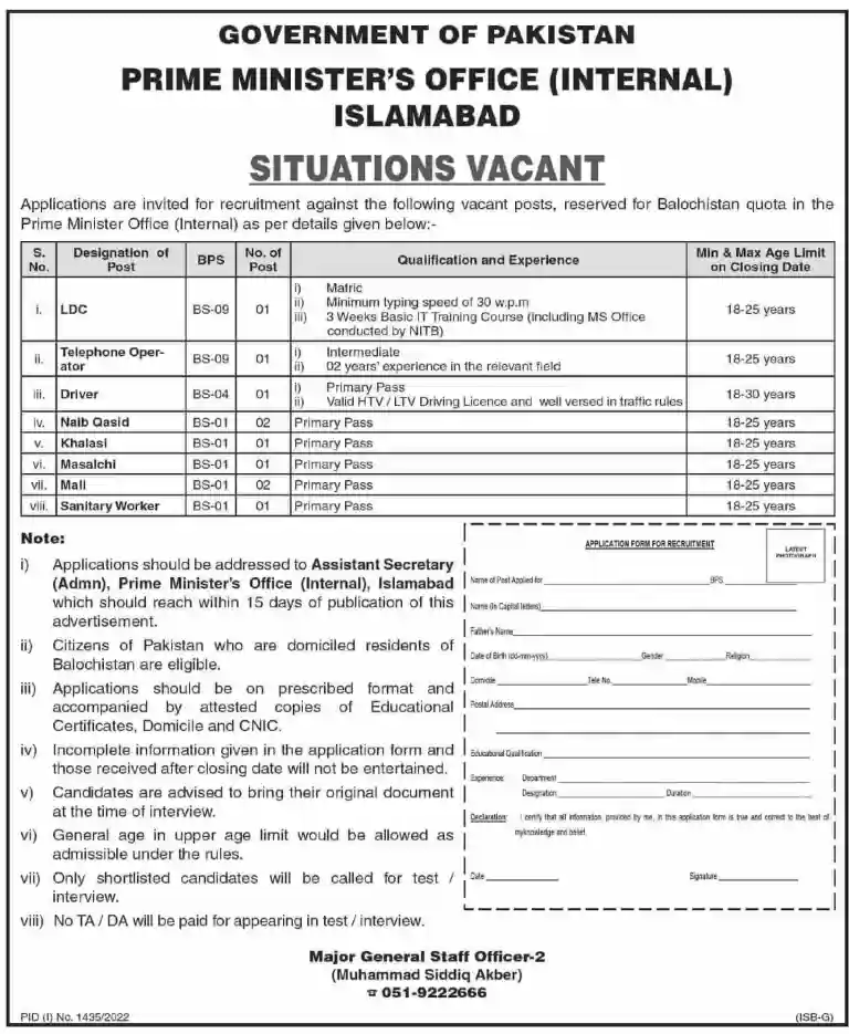 PM Prime Minister's Office Jobs 2022 || Latest PM Office Jobs 2022