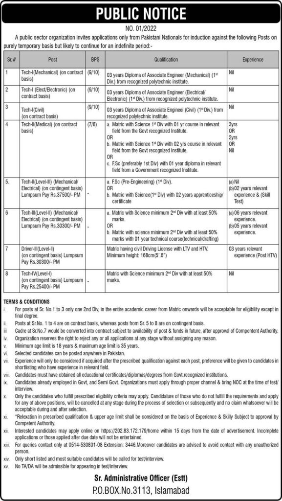 Atomic Energy Jobs 2022 | Public Sector Organization Jobs 2022