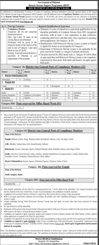 Latest BISP Jobs 2022  || Benzir Income Support Program Jobs 2022