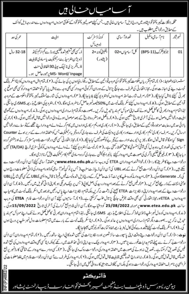 Forest Department Jobs 2022