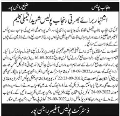 Punjab Police Jobs 2022