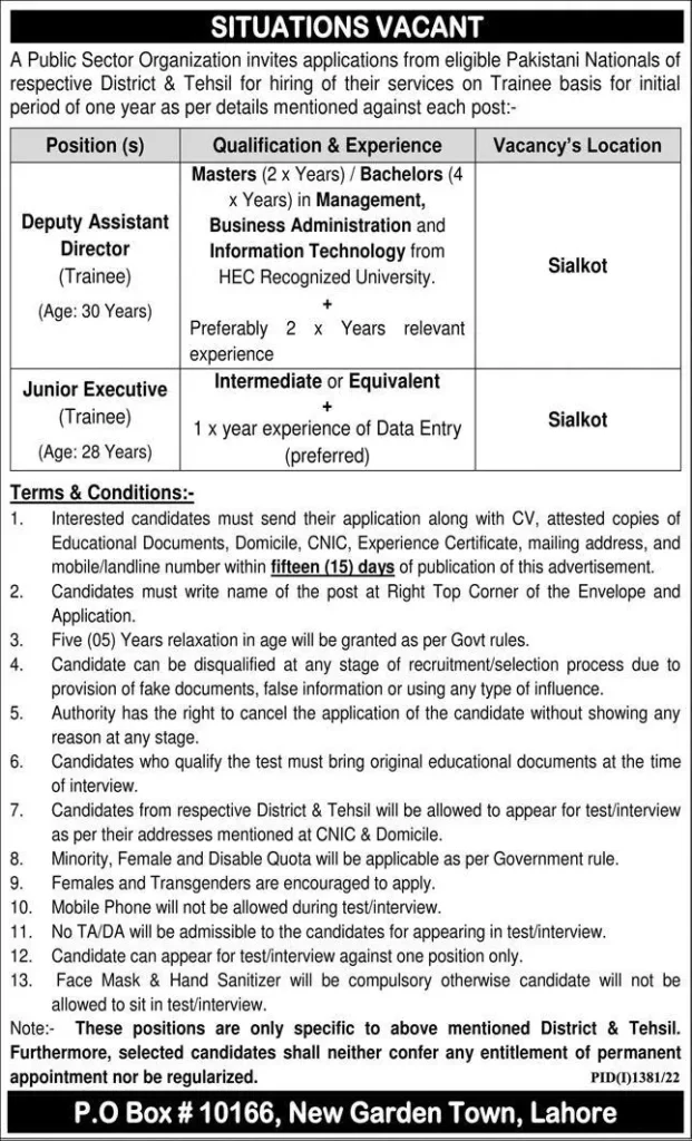 Public Sector Organization Jobs 2022 | Atomic Energy Jobs 2022