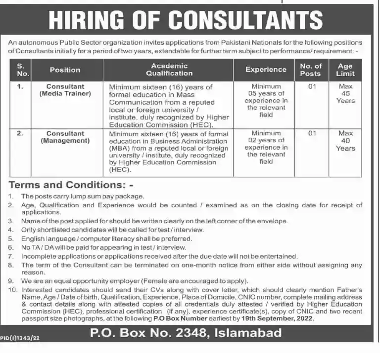 Public Sector Organization Jobs 2022 || Pakistan Atomic Energy Jobs 2022