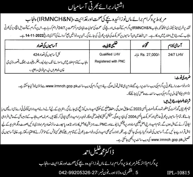 LHV Jobs 2022 – PS Health Punjab 520 Lady health visitors - Punjab Health Department Jobs 2022