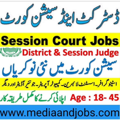 District and Sessions Court Jobs 2022 || Application Form