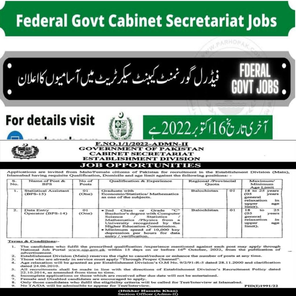 Latest Cabinet Secretariat Jobs 2022 Pakistan | Latest Cabinet Secretariat Islamabad Jobs 2022