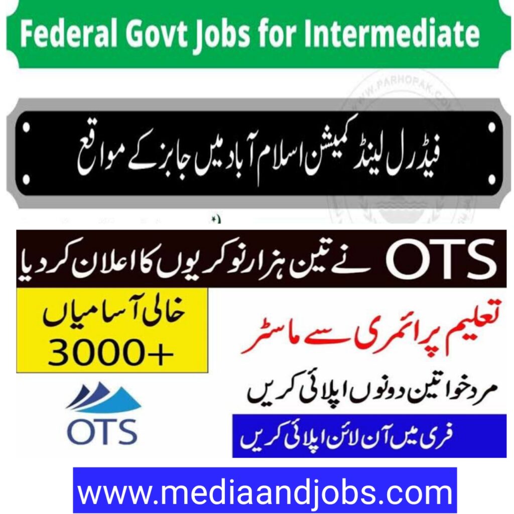 Federal Land Commission Islamabad OTS Jobs 2022 – Latest Federal Govt Jobs Advertisement