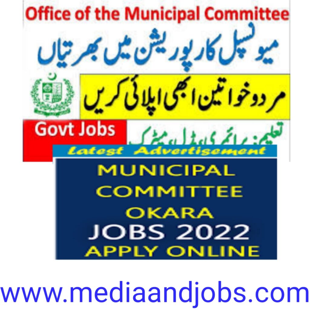 Municipal Committee Jobs 2022 in Pakistan - Municipal Corporation Jobs 2022 In Pakistan - Latest Municipal Committee Jobs 2022 In Pakistan