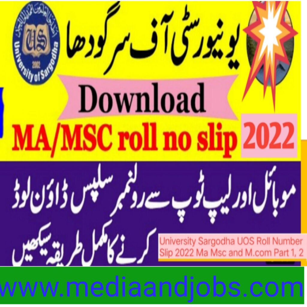 Annual Examination Roll No Slips - University Of Sargodha - Online Roll Number Slip Sargodha University