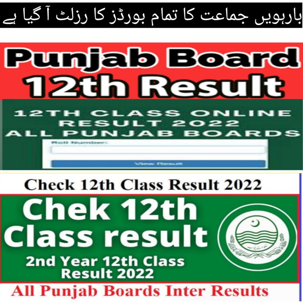 2nd Year 12th Class Result 2022 All BISE Board | Check Online 2nd Year 12th Class Result 2022 All Punjab BISE Boards