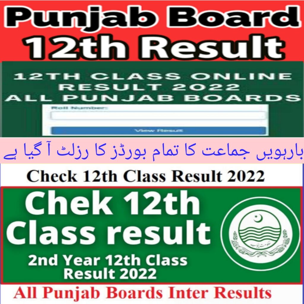 2nd Year 12th Class Result 2022 All BISE Board | Check Online 2nd Year 12th Class Result 2022 All Punjab BISE Boards