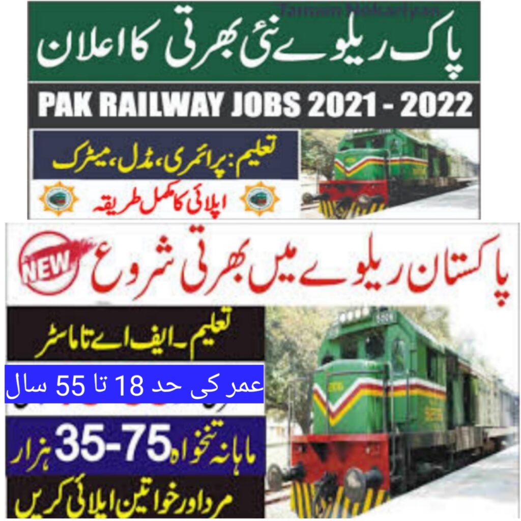 Ministry of Railway Jobs 2022 – Headquarters office Lahore | Pakistan Railway Jobs 2022