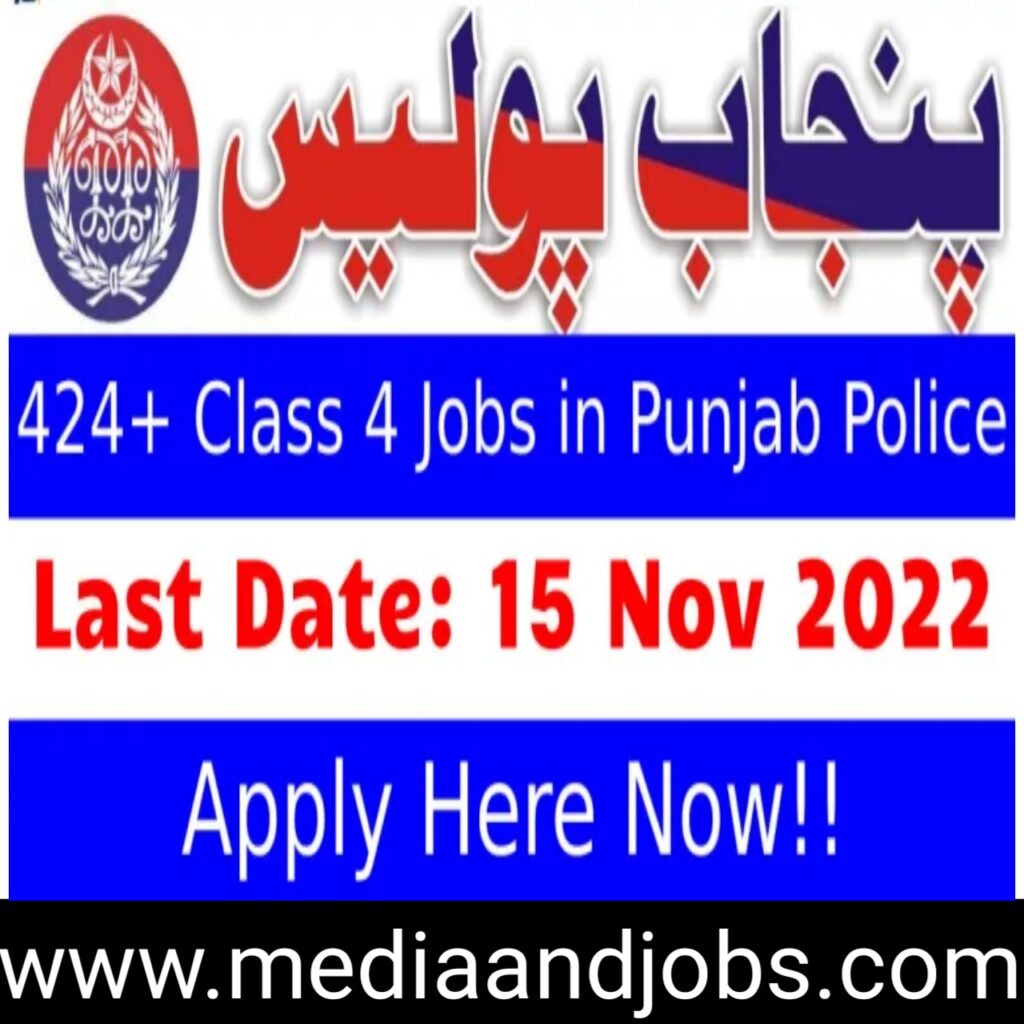 Punjab Police Class IV Jobs 2022 | Application Form Download || Class 4 jobs in the Punjab Police department 2022 application form