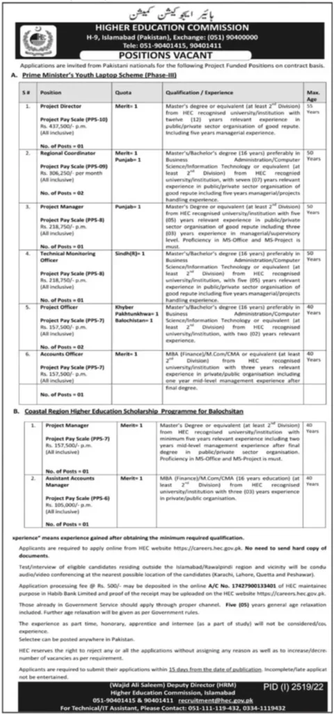 HEC Jobs 2022 – Higher Education Commission Careers – Apply Online