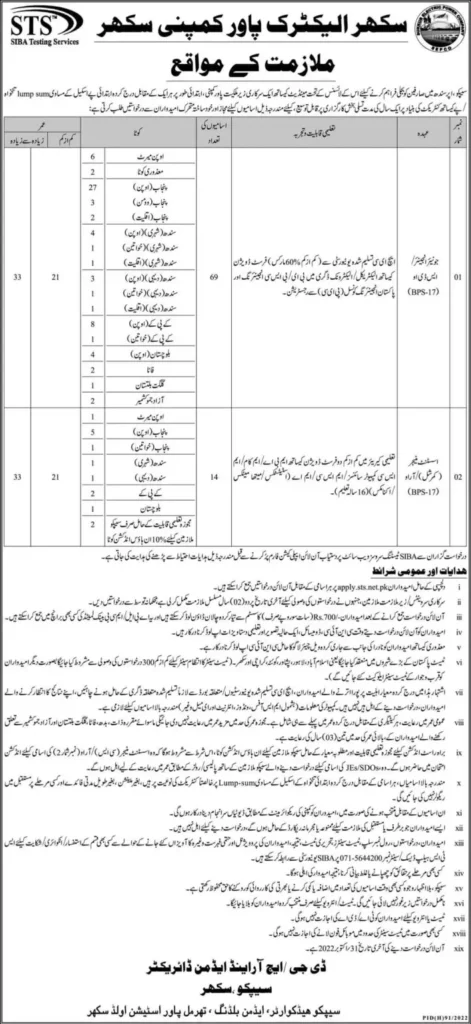 WAPDA Jobs 2022 - Latest Jobs In WAPDA With Online Form & Application Form