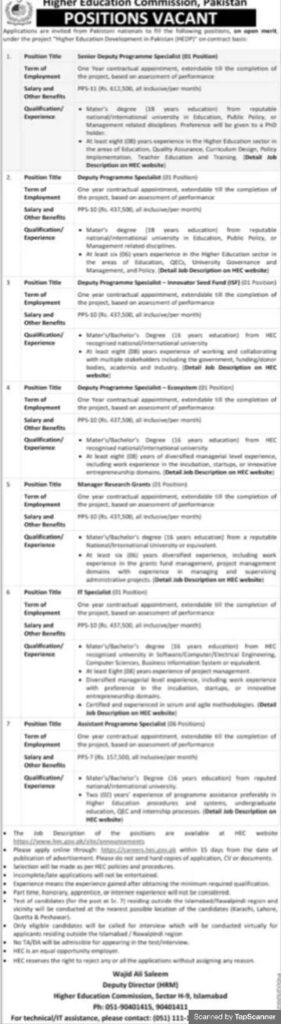 HEC Jobs 2022 – Higher Education Commission Careers – Apply Online