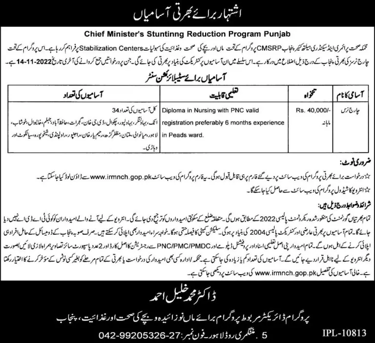 LHV Jobs 2022 – PS Health Punjab 520 Lady health visitors - Punjab Health Department Jobs 2022