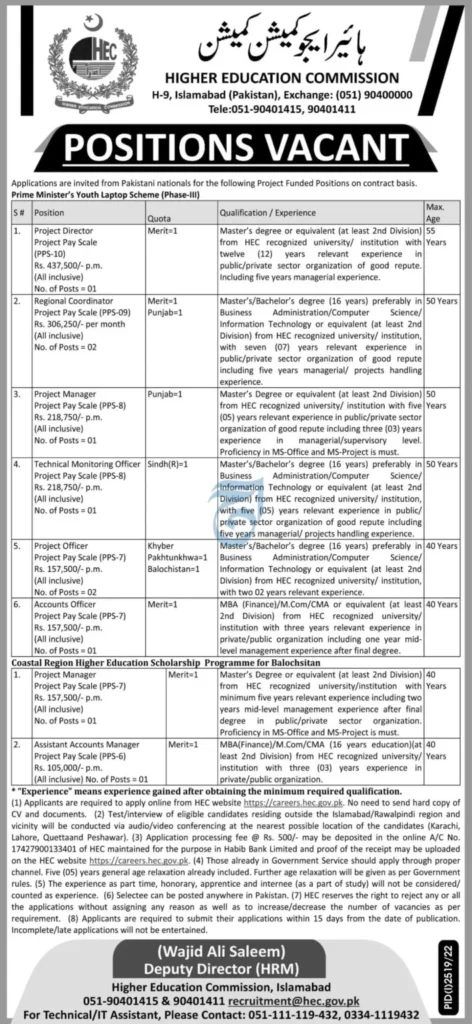 HEC Jobs 2022 – Higher Education Commission Careers – Apply Online