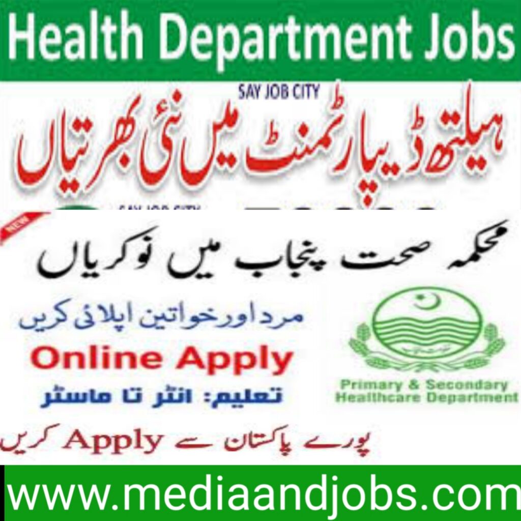 پرائمری اینڈ سیکنڈری ہیلتھ کیئر ڈیپارٹمنٹ اشتہارنوکری | Latest Primary & Secondary Healthcare Department Jobs 2022 Pakistan