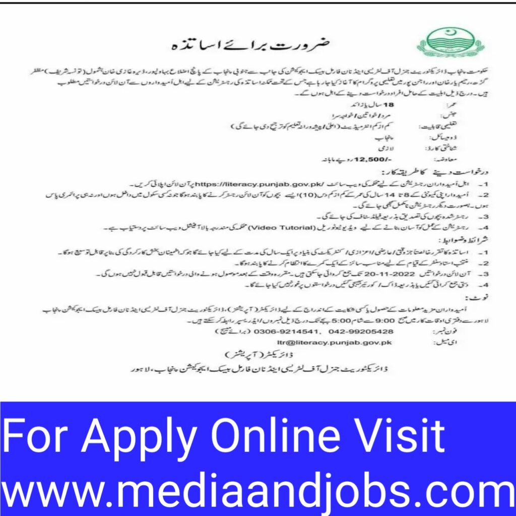 Teaching jobs 2022 - Government Education Department