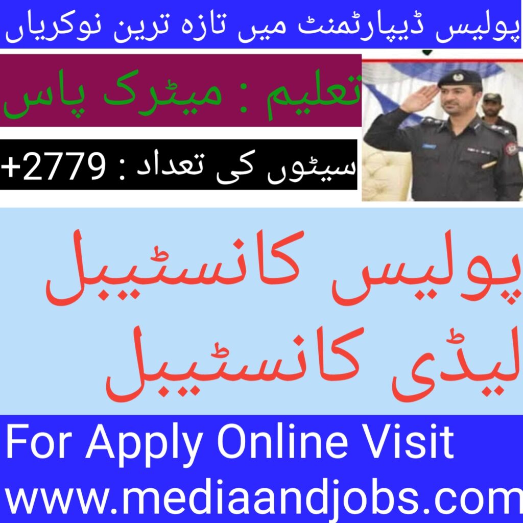 Police Jobs 2022 Latest Application Form for Punjab, KP, Sindh, Islamabad and Balochistan Police Departments